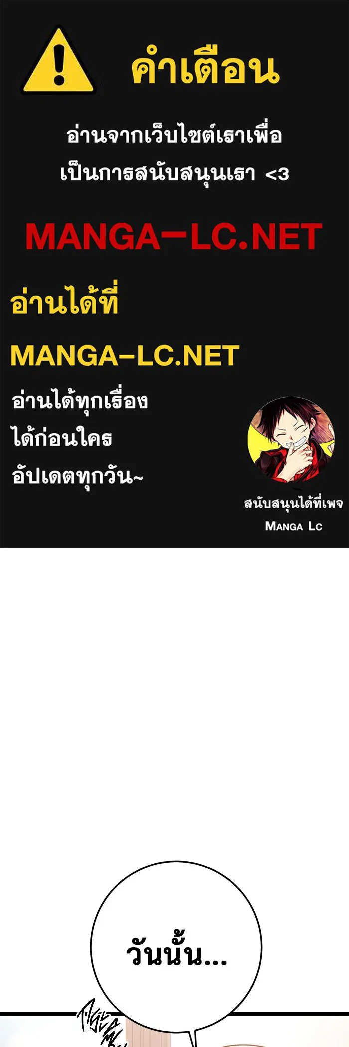 ราชินีนักบู๊ ตอนที่ 47 รูปที่ 1