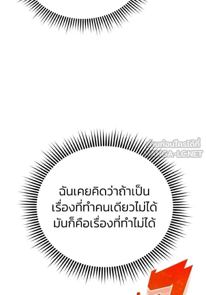 อัจฉริยะนอกคอก ตอนที่ 135 รูปที่ 60