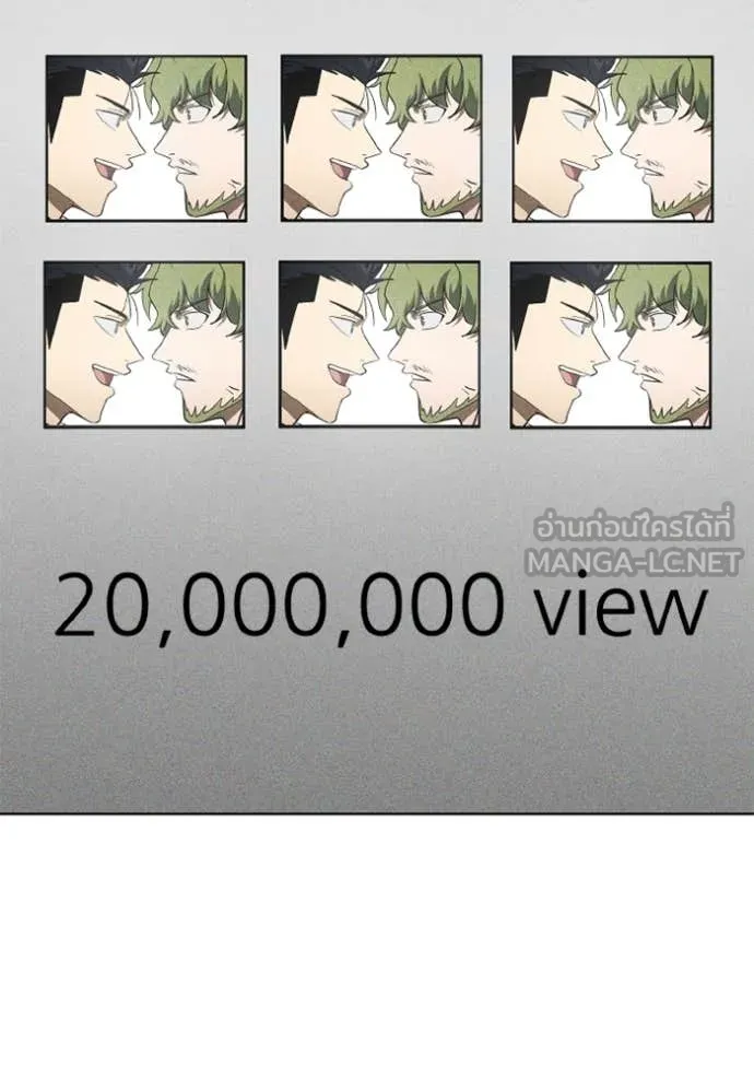 ราชาแห่งอ็อกทากอน ตอนที่ 177 รูปที่ 52