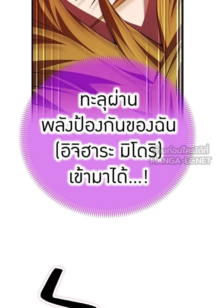 ฮันเตอร์สกิลโกง ตอนที่ 56 รูปที่ 71