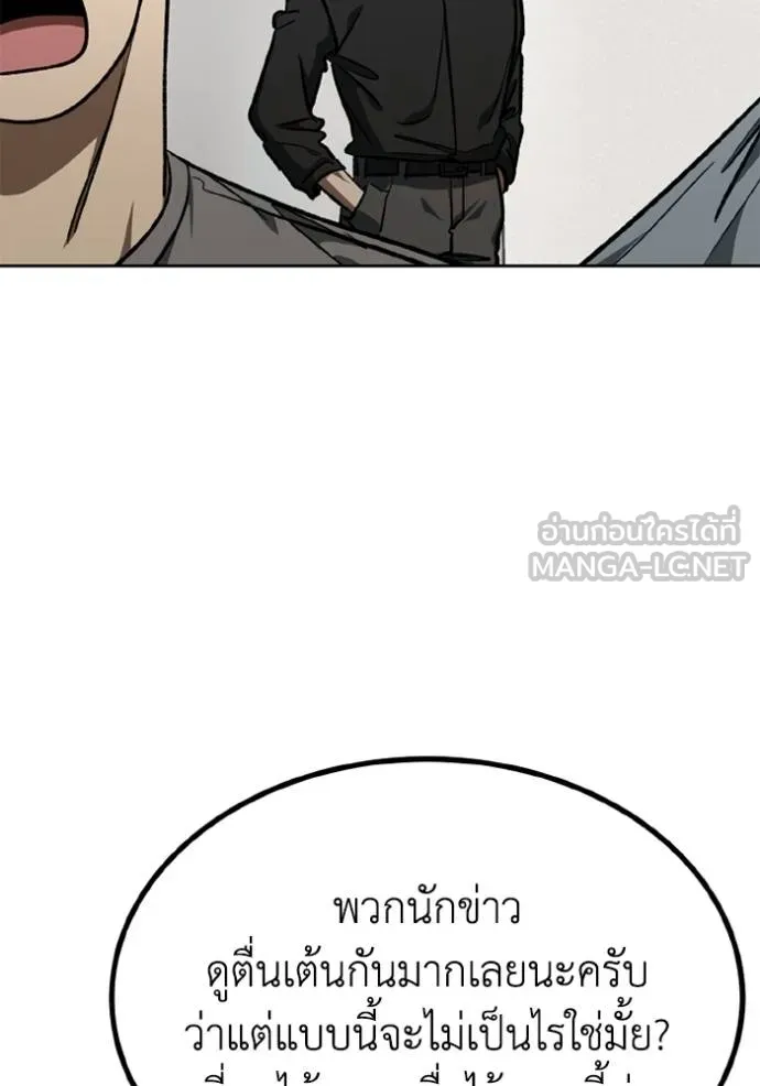 ราชาแห่งอ็อกทากอน ตอนที่ 149 รูปที่ 96