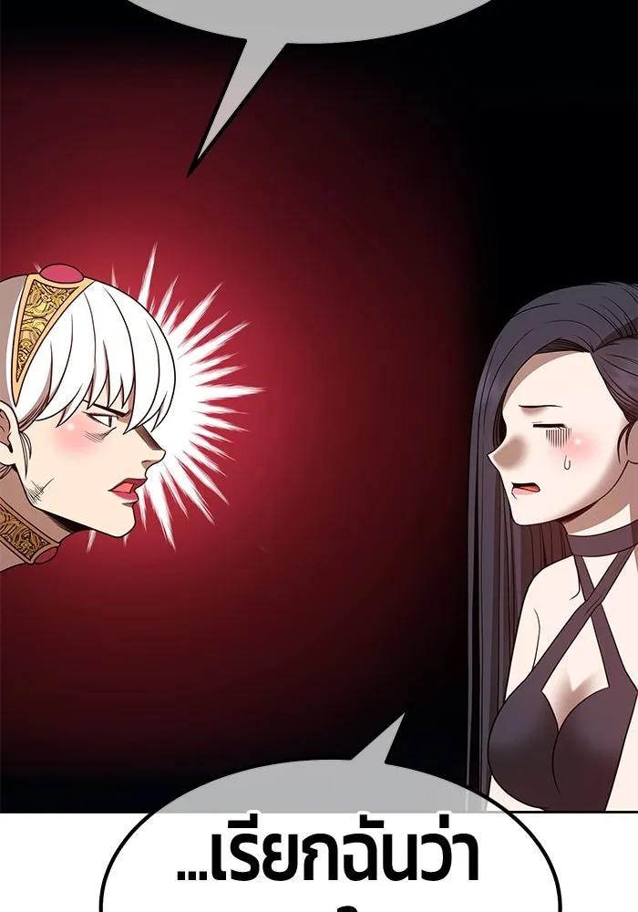 +99 ท่อนไม้พร้อมบวก ตอนที่ 47 รูปที่ 103