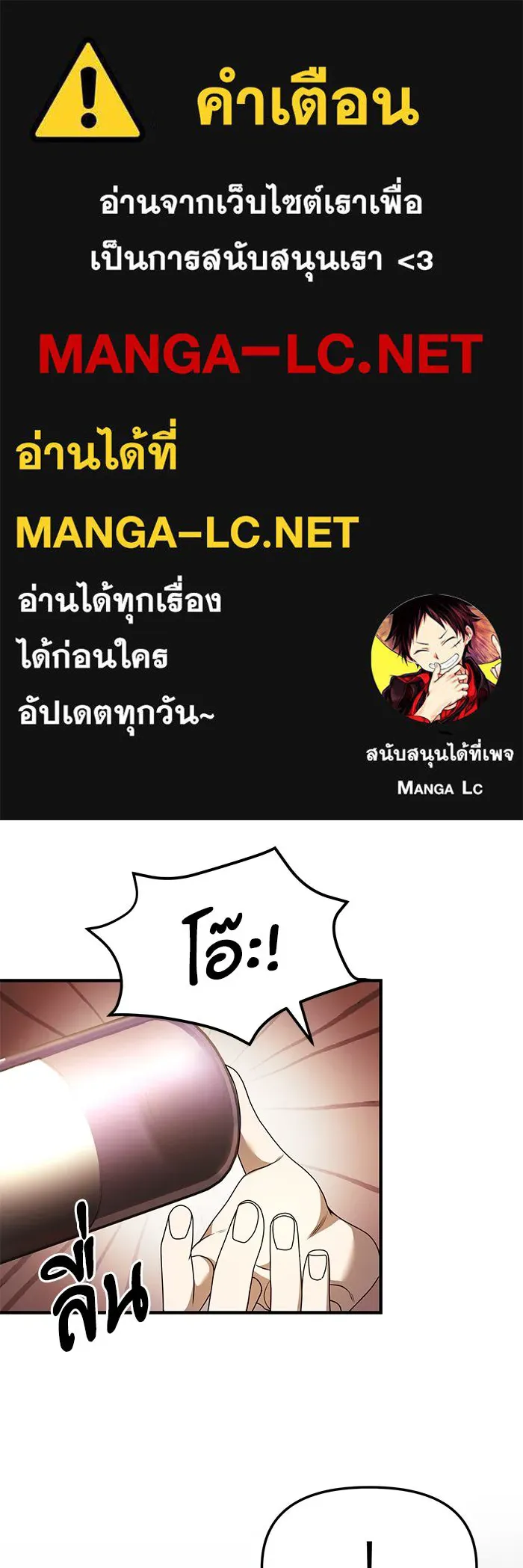 อัศวินดำล่าท้าเวลา ตอนที่ 21 รูปที่ 1