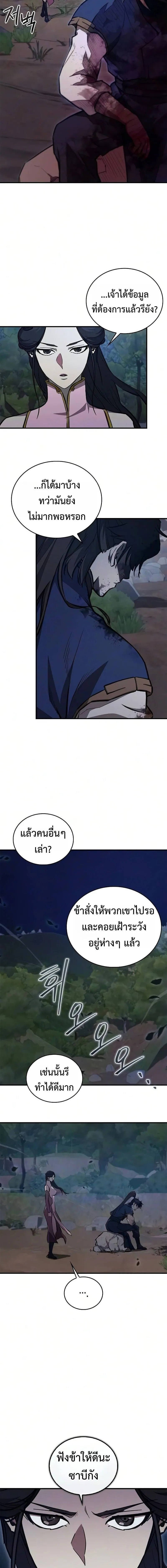 The Demonic Cult Instructor Returns ย_อนเวลาก_ย_ทธภพ ตอนที่ ตอนที่ 48 รูปที่ 12