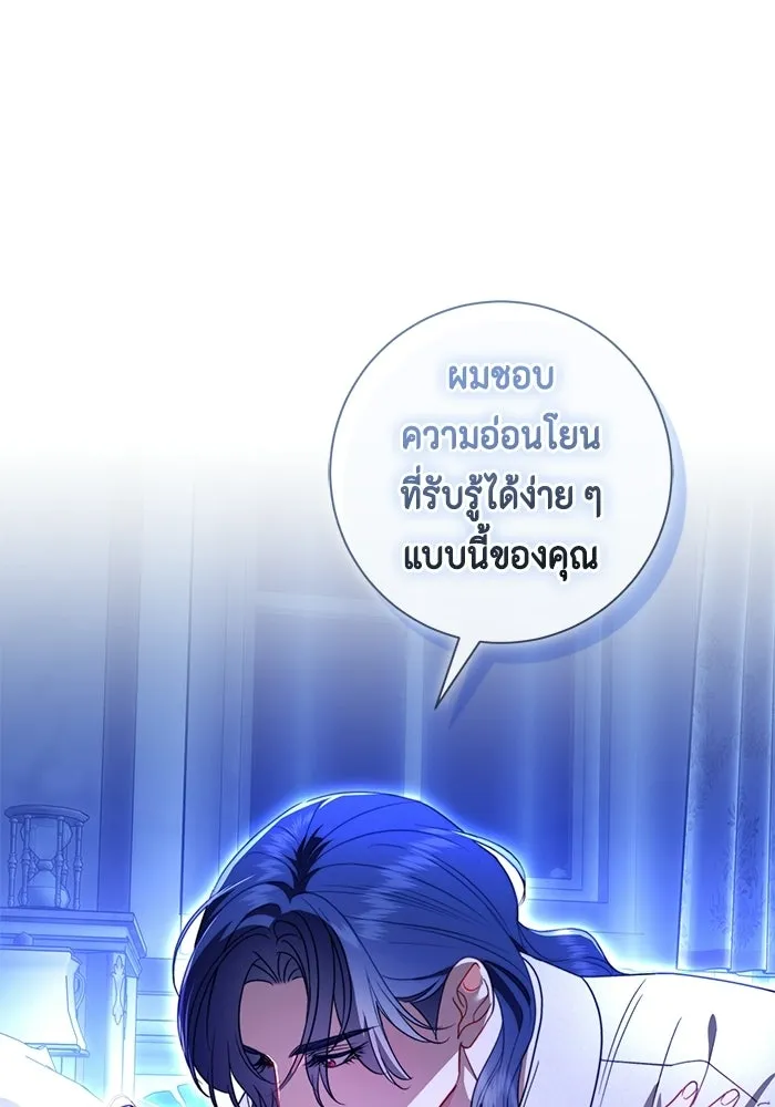 ขอวิธีส่งสามีลงนรก ตอนที่ 41 รูปที่ 23
