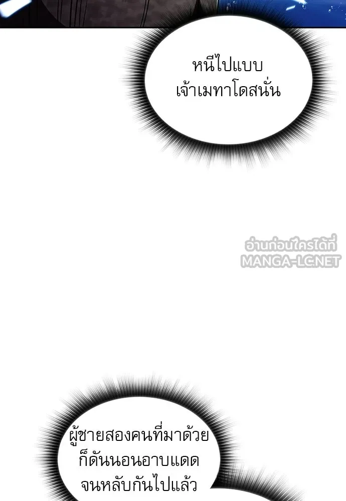 ครัวผู้กล้าท้าให้ชิม ตอนที่ 46 รูปที่ 120