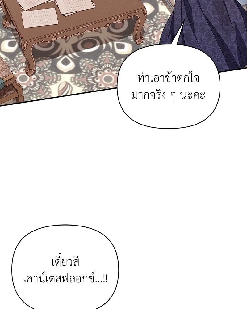 โอ้ ศัตรูที่รัก ตอนที่ 74 รูปที่ 56