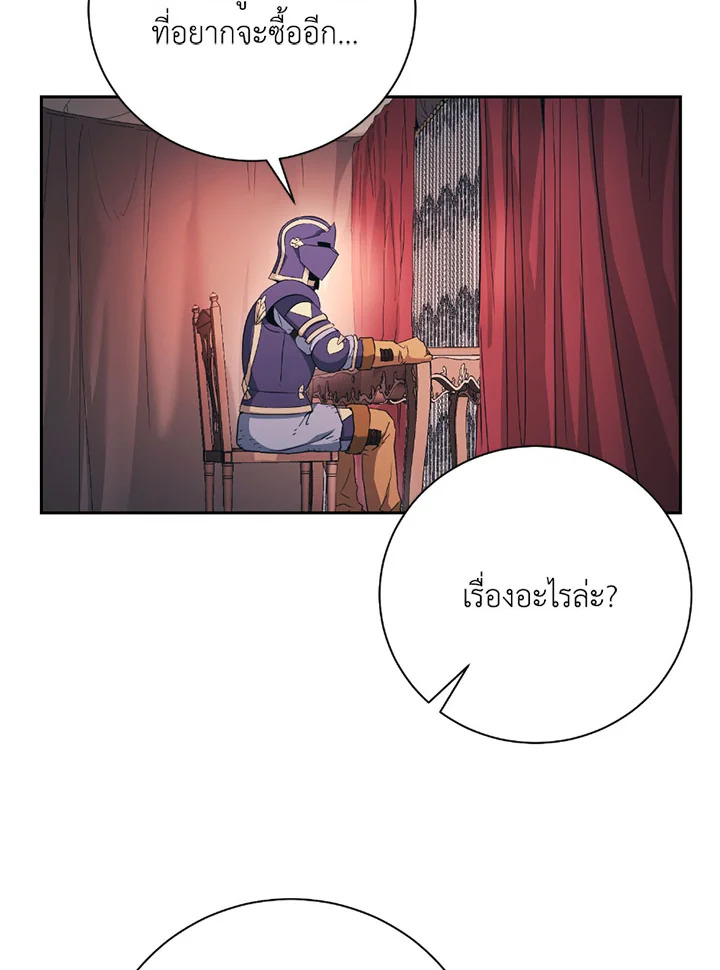 พลทหารโครงกระดูกผู้ม ตอนที่ 104 รูปที่ 51