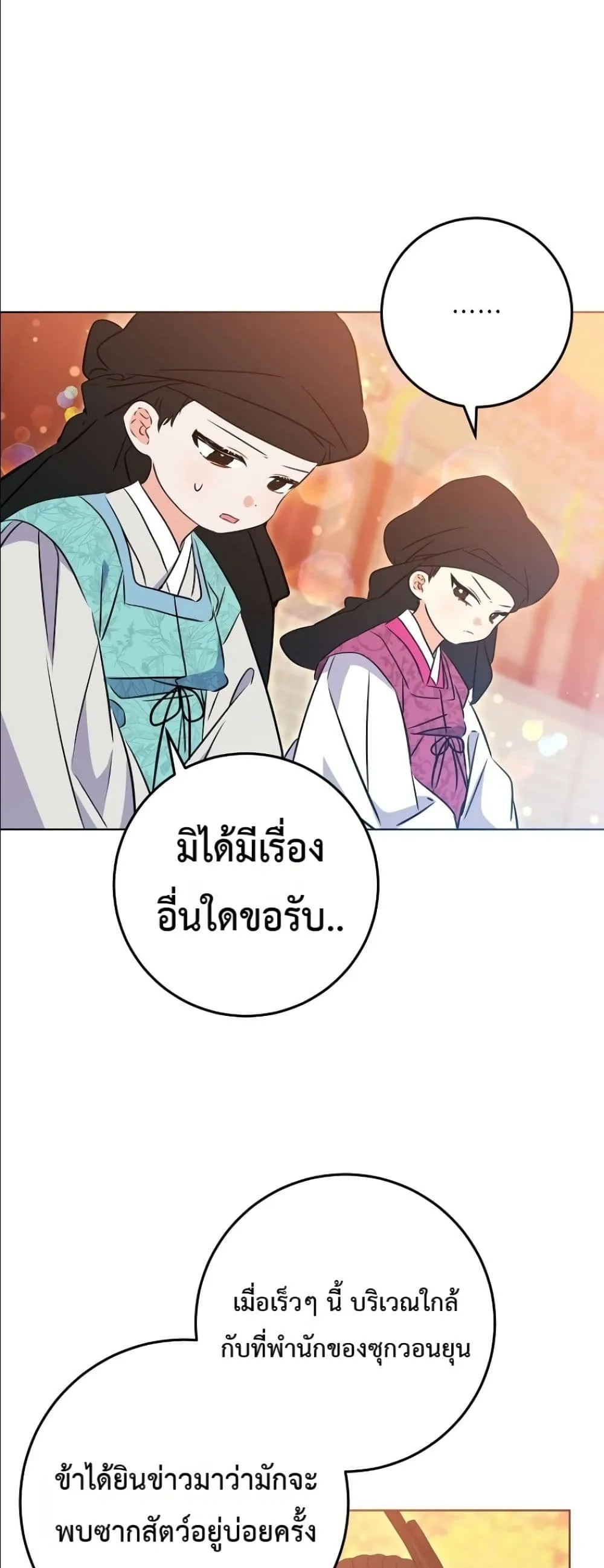 Manga-lc-com อ่านมังงะ อ่านการ์ตูน ออนไลน์ ฟรี The Princess’s Guide to a Perfect Life ตอนที่ 1 2 3 4 5 6 7 8 9 10 11 12 13 14 ฟรี ไม่มีโฆษณา Manga-lc - อ่าน มังงะ อ่าน การ์ตูน ออนไลน์ อ่านมังงะ ฟรี