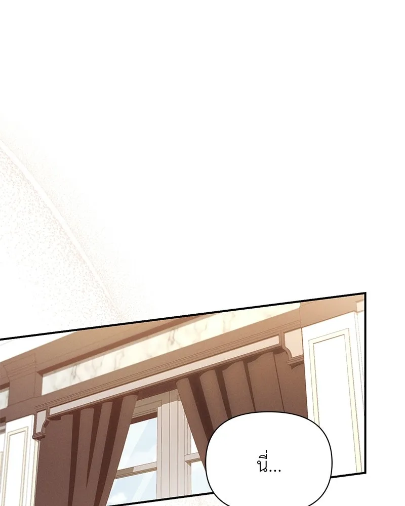 โอ้ ศัตรูที่รัก ตอนที่ 106 รูปที่ 14