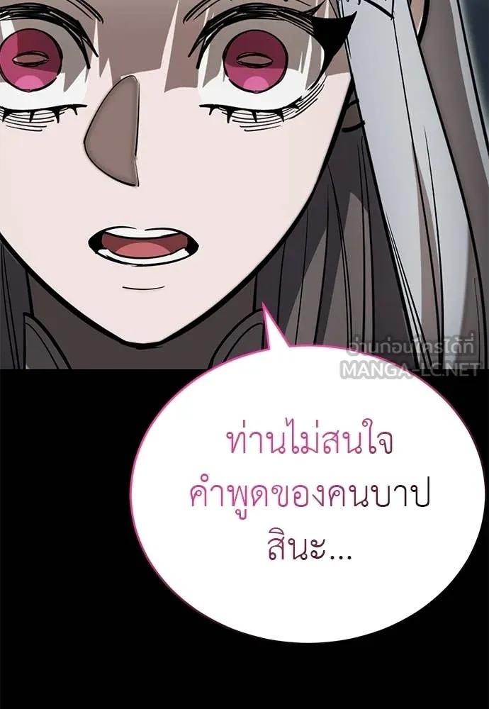ยมราชลงทัณฑ์ ตอนที่ 93 รูปที่ 31