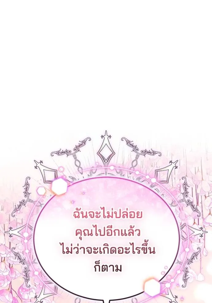 เจ้าสาวอัคนีดำ ตอนที่ 77 รูปที่ 31