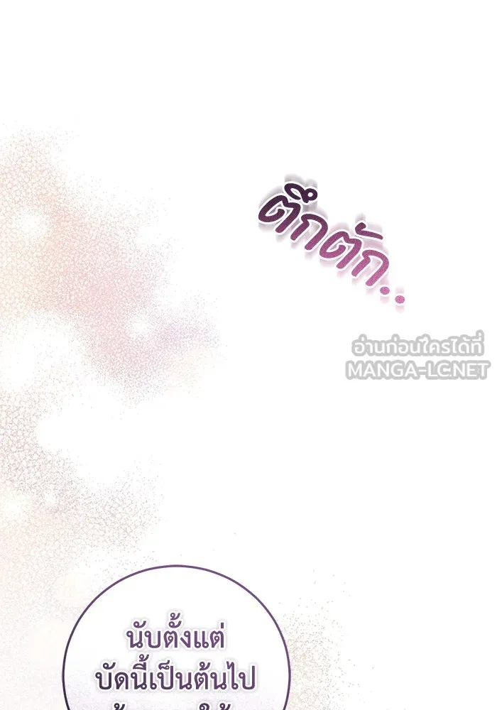 ยามหมาป่าทมิฬเพรียกหา ตอนที่ 4 รูปที่ 186