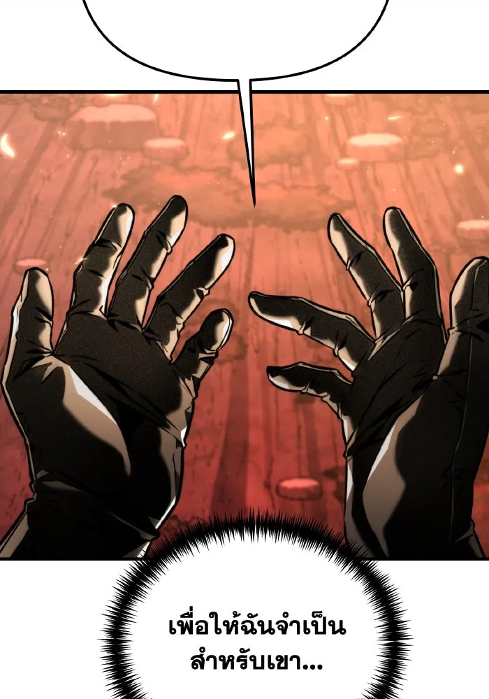 การแข่งขันของผู้เกิดใหม่ ตอนที่ 67 รูปที่ 121