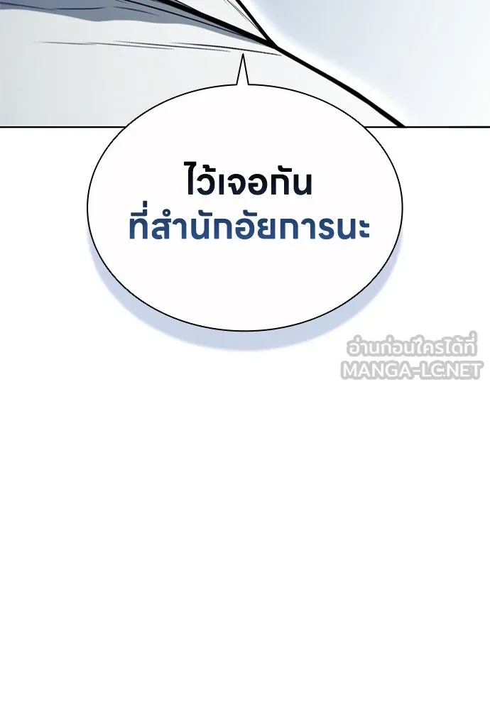 อัยการสายโหด ตอนที่ 27 รูปที่ 102