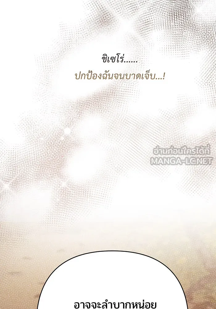 หนูน้อยทรราช ตอนที่ 41 รูปที่ 75