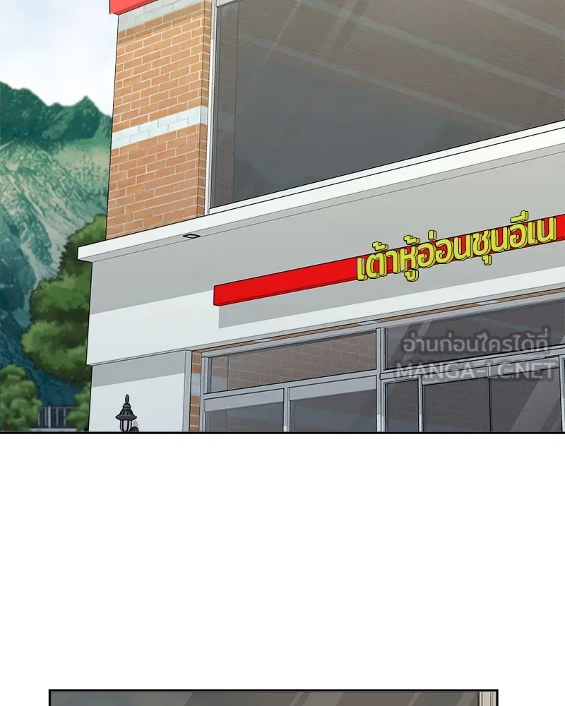 แด่ความเกลียดชัง ตอนที่ 15 รูปที่ 120
