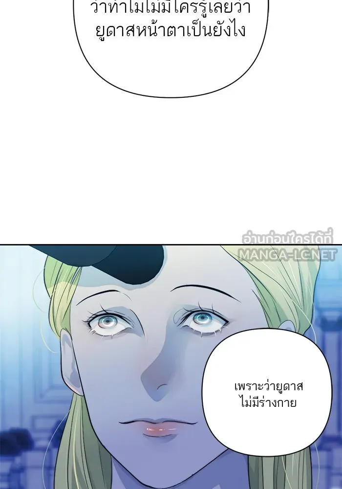 เปย์นี้เพื่อนาย My Sugar Baby ตอนที่ 52 ภาคดีวีนากอมเมเดีย  การเลือกขอ รูปที่ 57