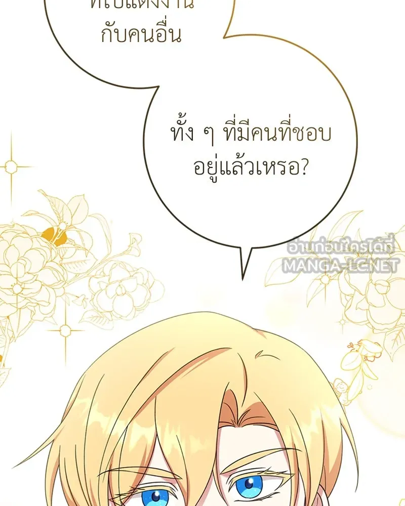 ภารกิจไล่ตามลุค บีเชล ตอนที่ 31 รูปที่ 60