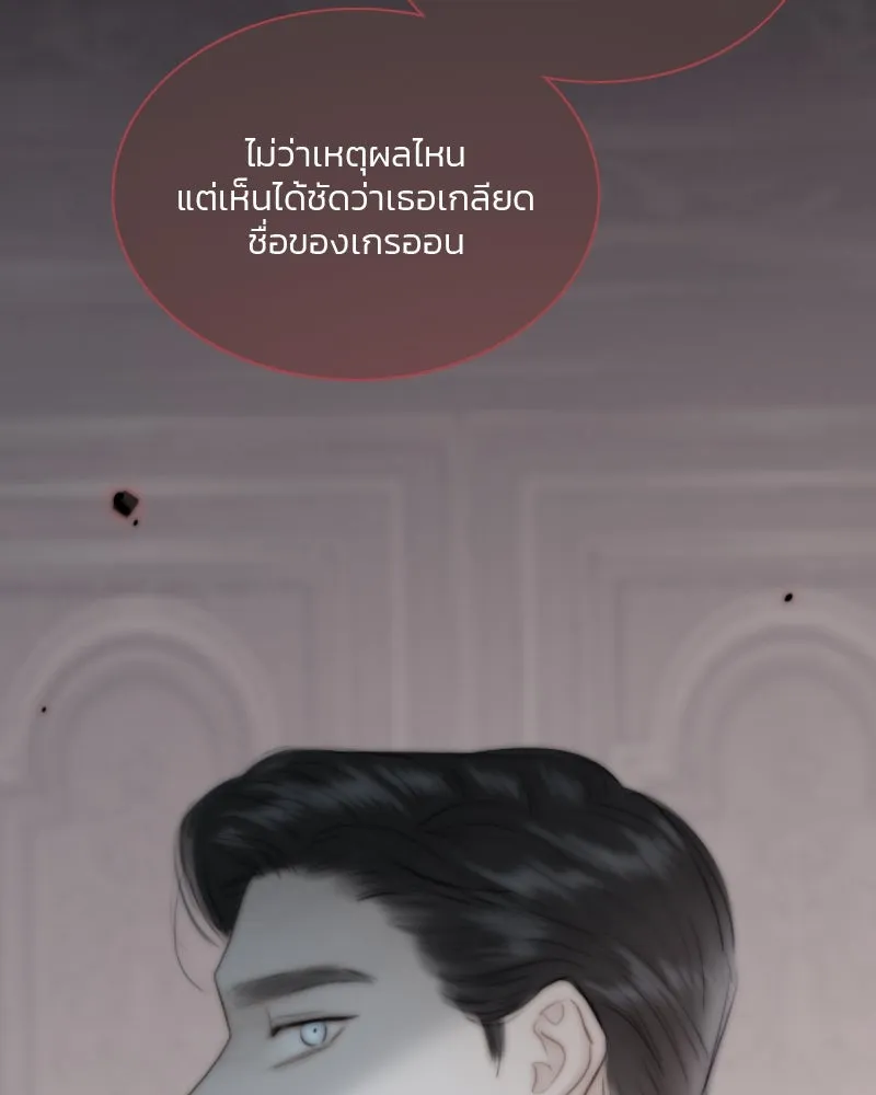 เซเรน่า ตอนที่ 76 รูปที่ 103