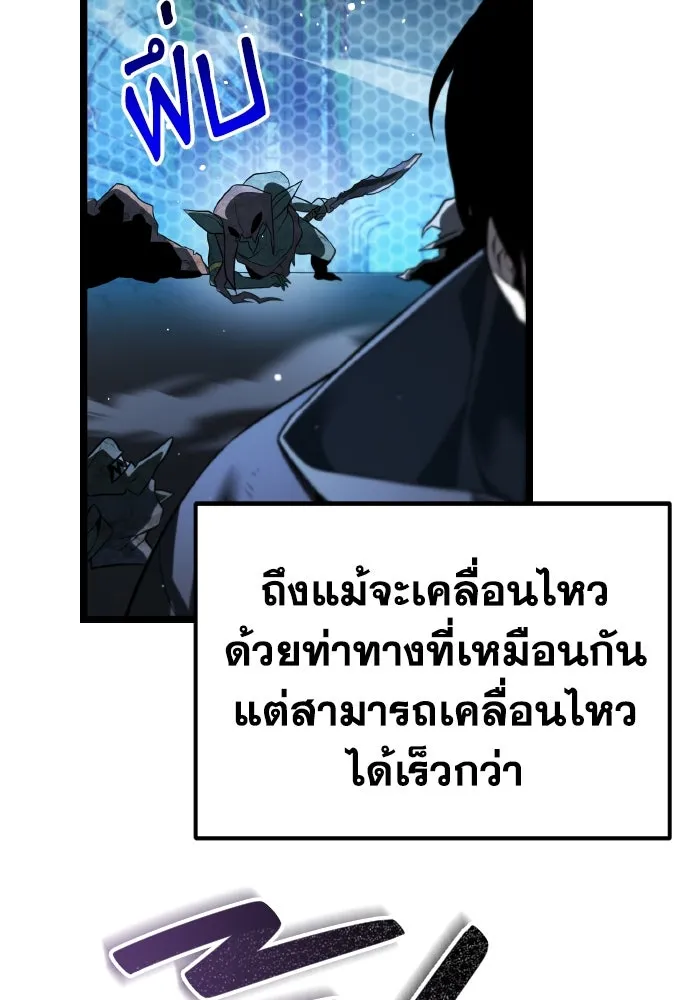 การแข่งขันของผู้เกิดใหม่ ตอนที่ 2 รูปที่ 91