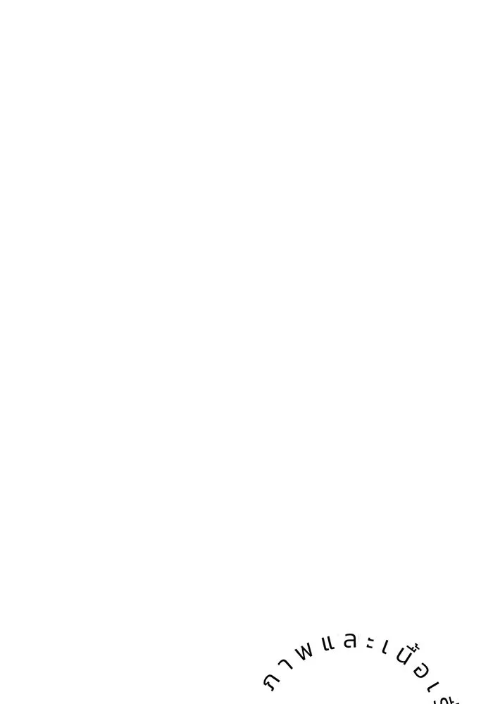 เปย์นี้เพื่อนาย My Sugar Baby ตอนที่ 19 วันฮาโลวีนในปีนั้น รูปที่ 7