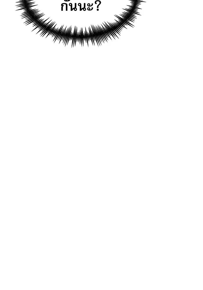 จอมเวทเกิดใหม่ในรอบ 66666 ปี ตอนที่ 33 รูปที่ 110