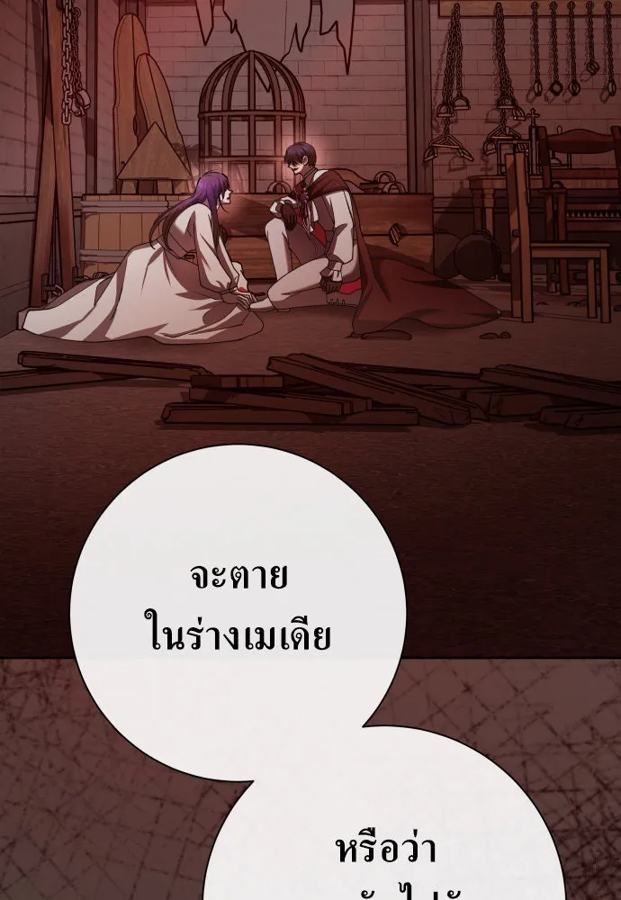 ชิงชีวิตพลิกลิขิตชะตา ตอนที่ 180. อิคารอส(1) รูปที่ 136