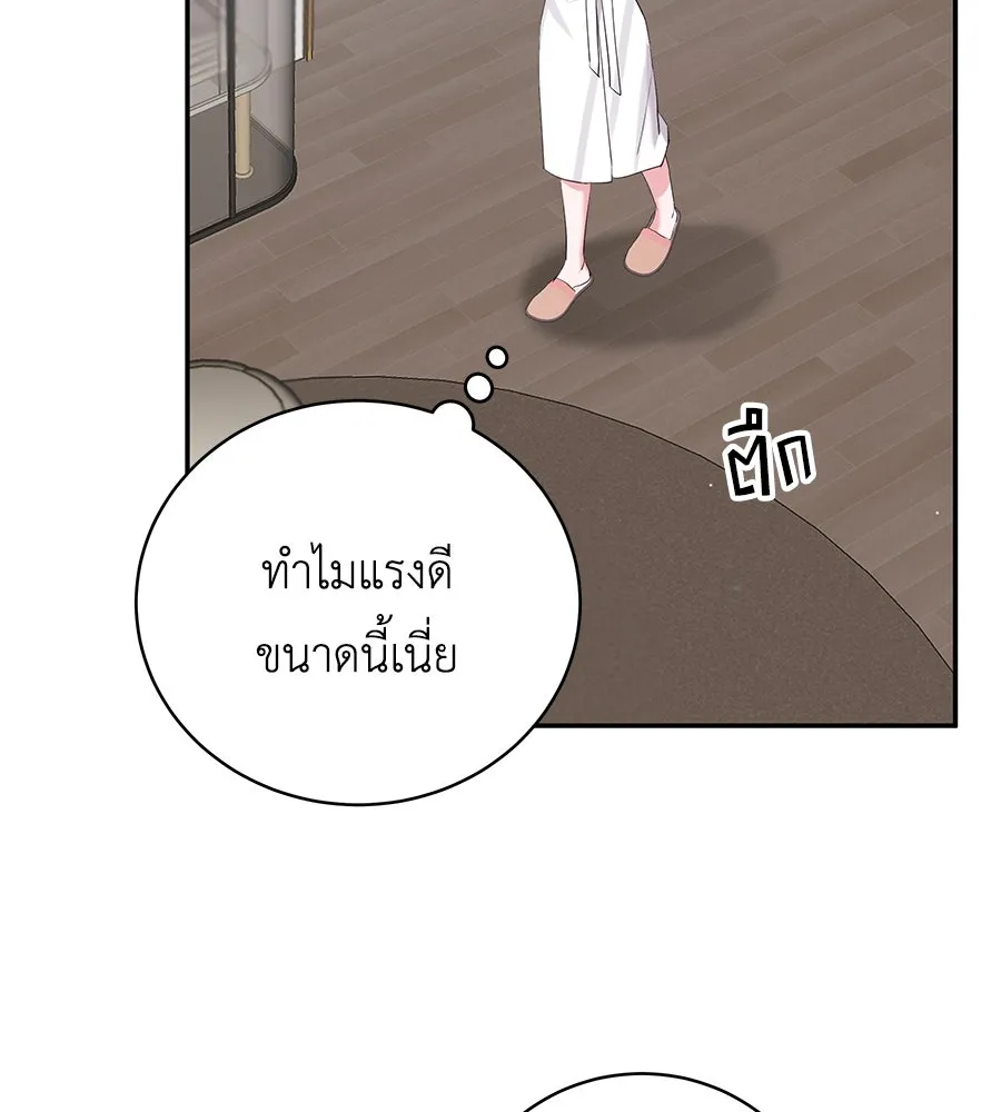 คิมหันต์นิรันดร ตอนที่ 51 รูปที่ 4