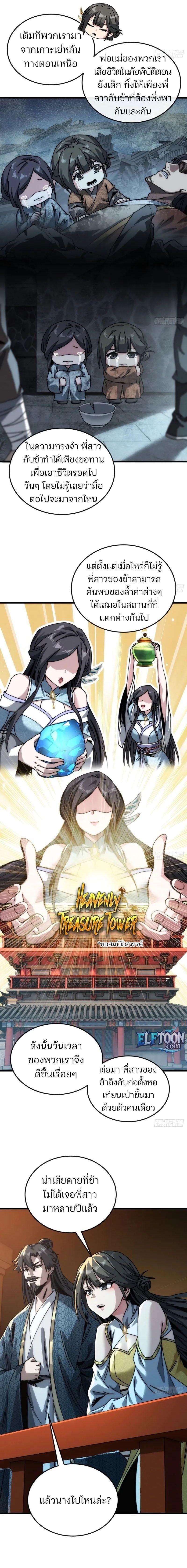 Manga-lc-com อ่านมังงะ อ่านการ์ตูน ออนไลน์ ฟรี My Simulated Path To Immortality ตอนที่ 1 2 3 4 5 6 7 8 9 10 11 12 13 14 ฟรี ไม่มีโฆษณา Manga-lc - อ่าน มังงะ อ่าน การ์ตูน ออนไลน์ อ่านมังงะ ฟรี