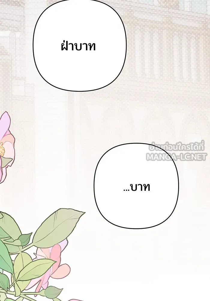 หนูน้อยทรราช ตอนที่ 48 รูปที่ 33