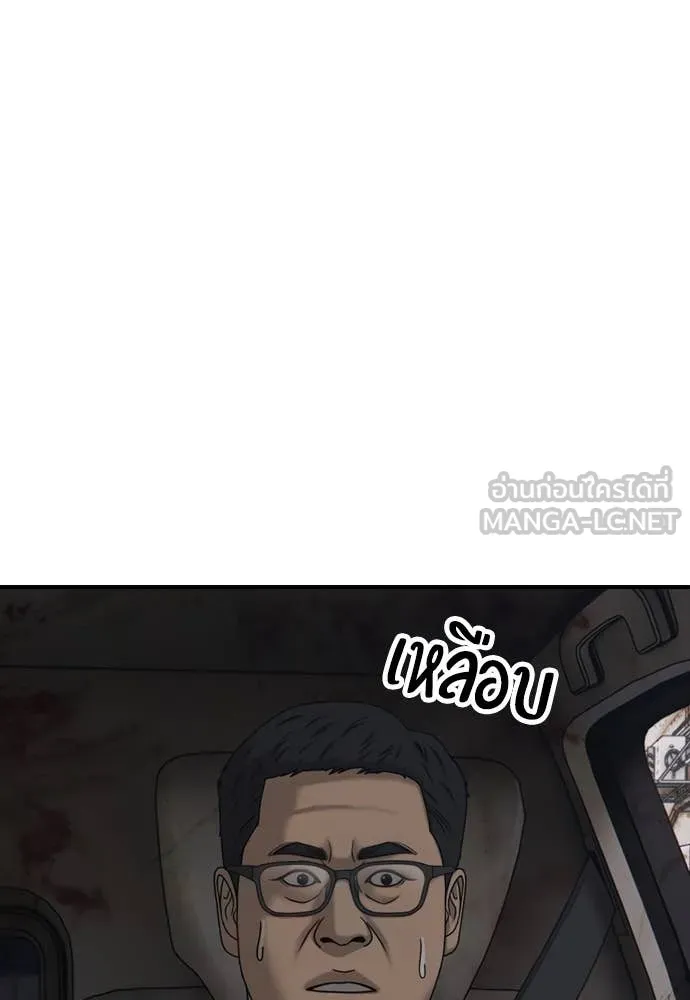 ผู้กล้าฝ่า ตอนที่ 20 รูปที่ 5