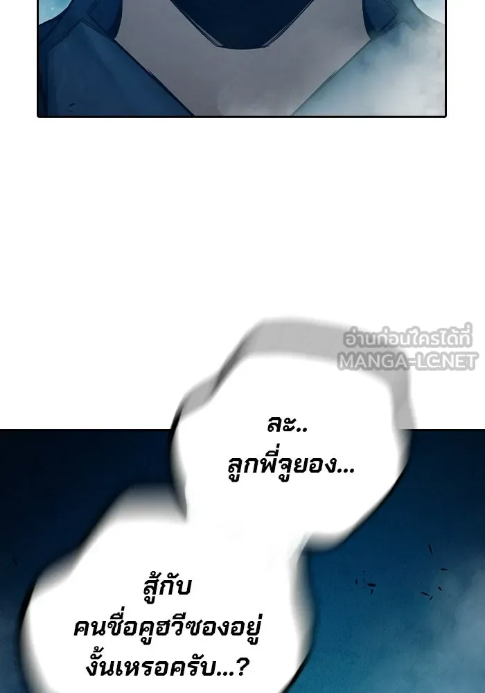 เยาวชนคนคุก ตอนที่ 95 รูปที่ 192