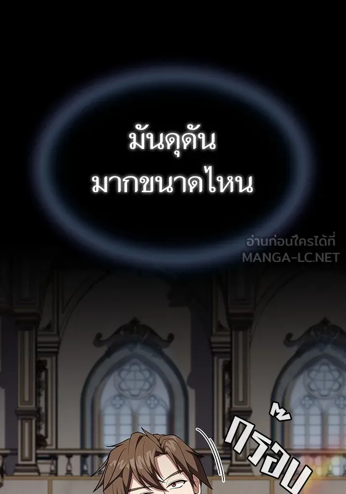 ผู้เล่นขั้นเทพแห่งหอคอยฝึกสอน ตอนที่ 167 รูปที่ 45