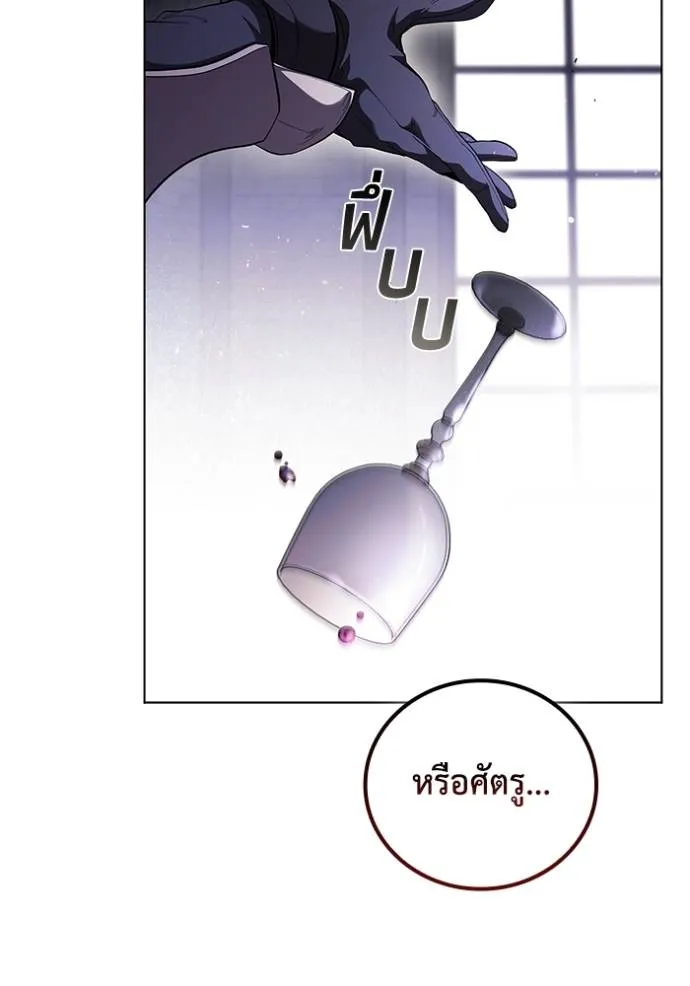 เกิดใหม่ในร่างดยุก ตอนที่ 72 รูปที่ 92