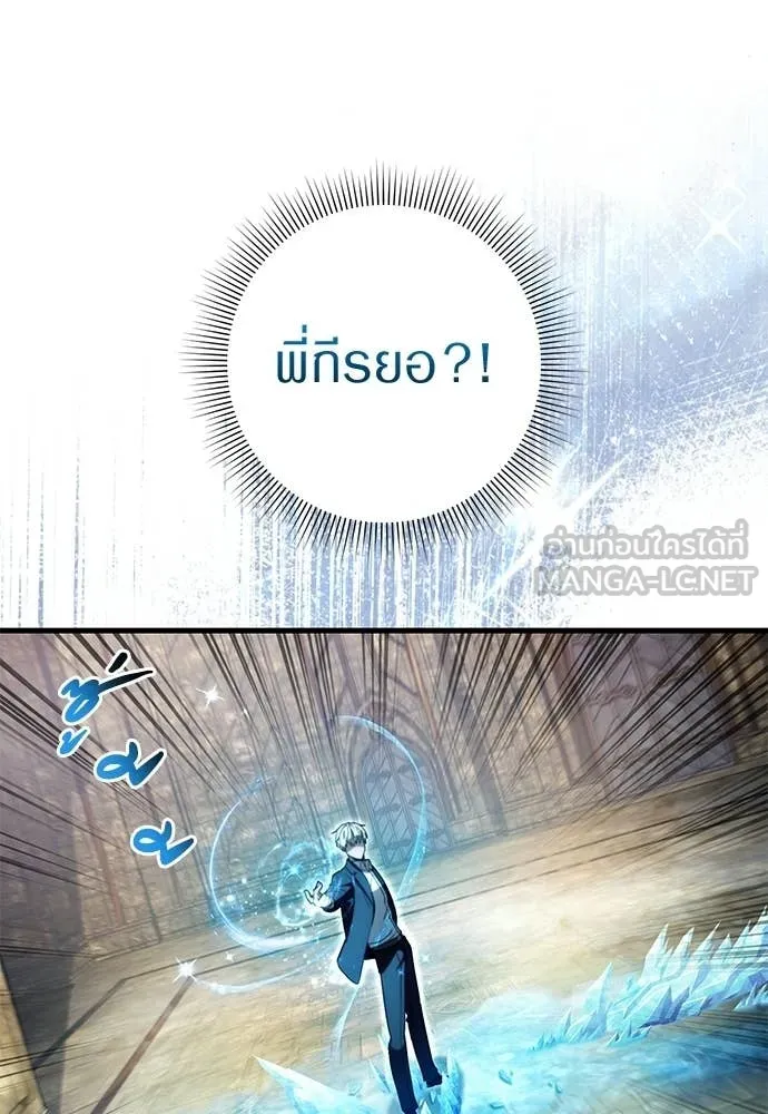 เชื่อเถอะ ฉันเป็นฮัน ตอนที่ 62 รูปที่ 43