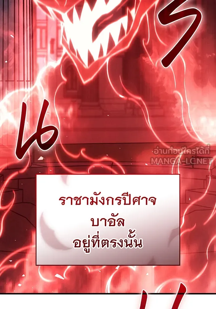 เกิดใหม่พร้อมพลังแห่งราชัน ตอนที่ 137 รูปที่ 57