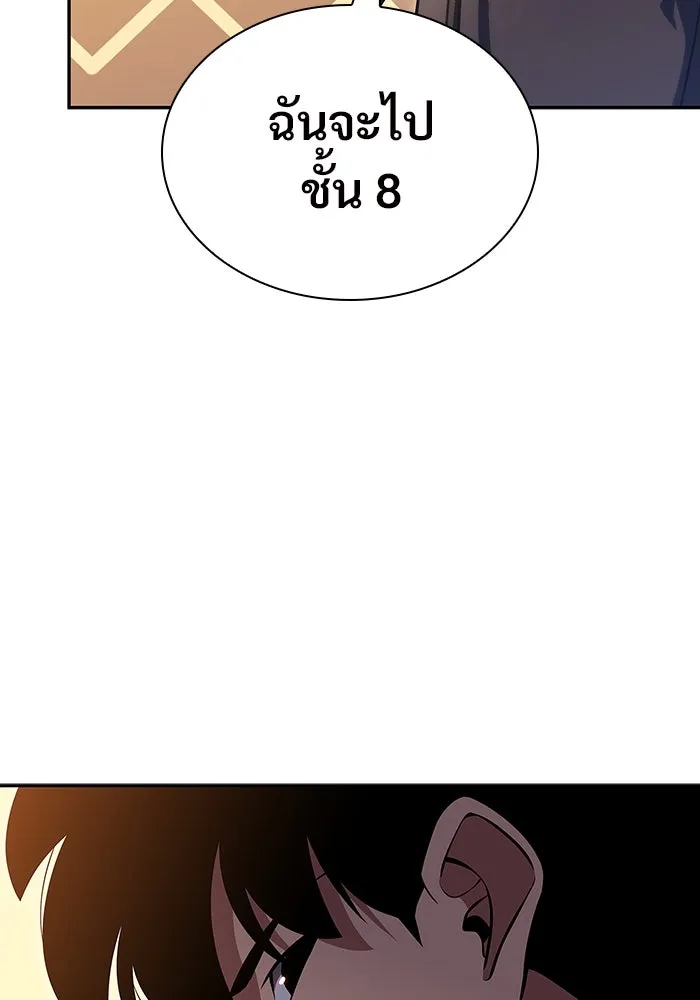 ผู้เล่นหน้าใหม่เลเวลแมกซ์ ตอนที่ 108 ดำเนินชีวิตต่อ รูปที่ 124