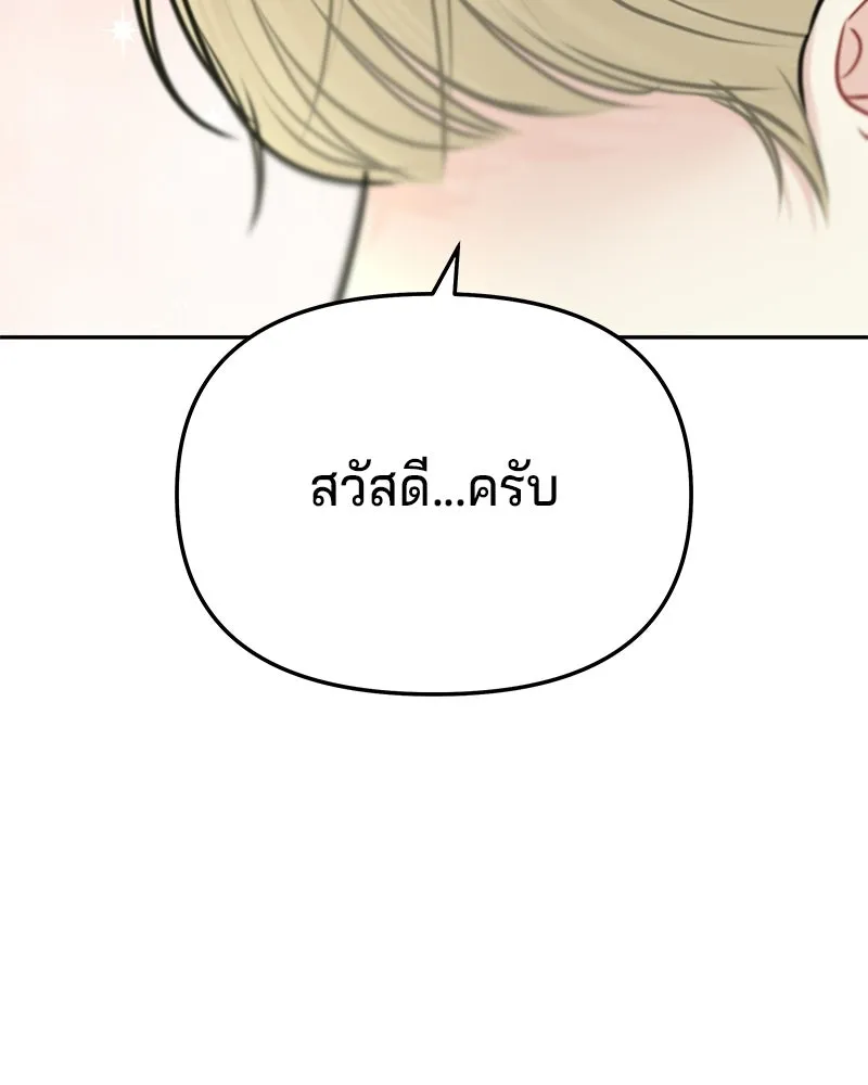จ้า แม่คนสวย ตอนที่ 51 (ตอนจบ) รูปที่ 139