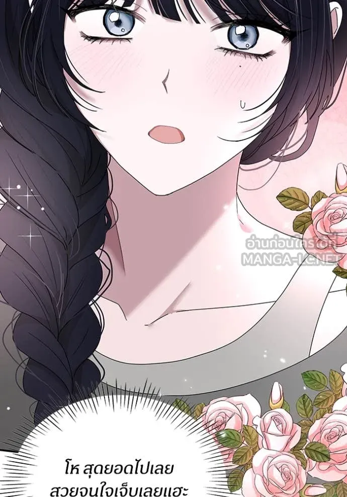 ฉันเนี่ยนะ ตอนที่ 49 รูปที่ 45