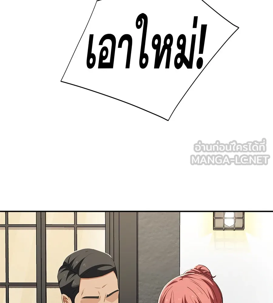 คอลเซ็นเตอร์เปลี่ยนชีวิต ตอนที่ 53 แกเป็นใคร รูปที่ 177
