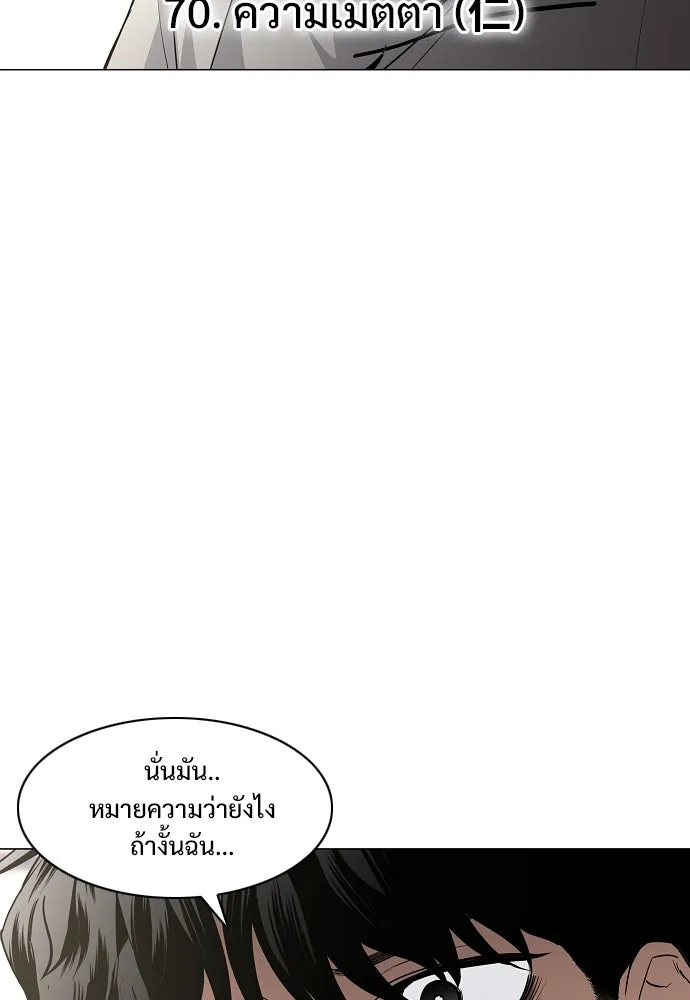 JAKDU ตอนที่ 70 รูปที่ 4