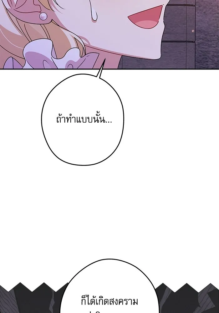 ครอบครัวตัวร้ายปล่อยฉันไปเถอะ ตอนที่ 65 รูปที่ 32