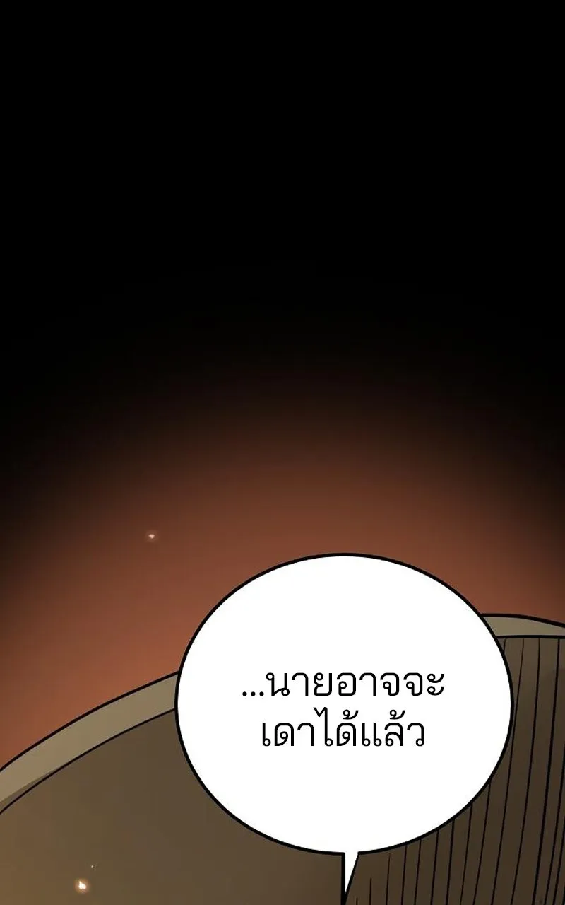 Player ตอนที่ 193 รูปที่ 89