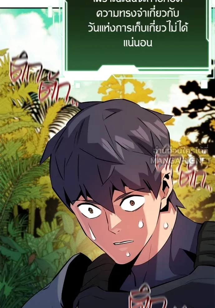 แยกร่าง ล่าอัตโนมัติ ตอนที่ 149 รูปที่ 54
