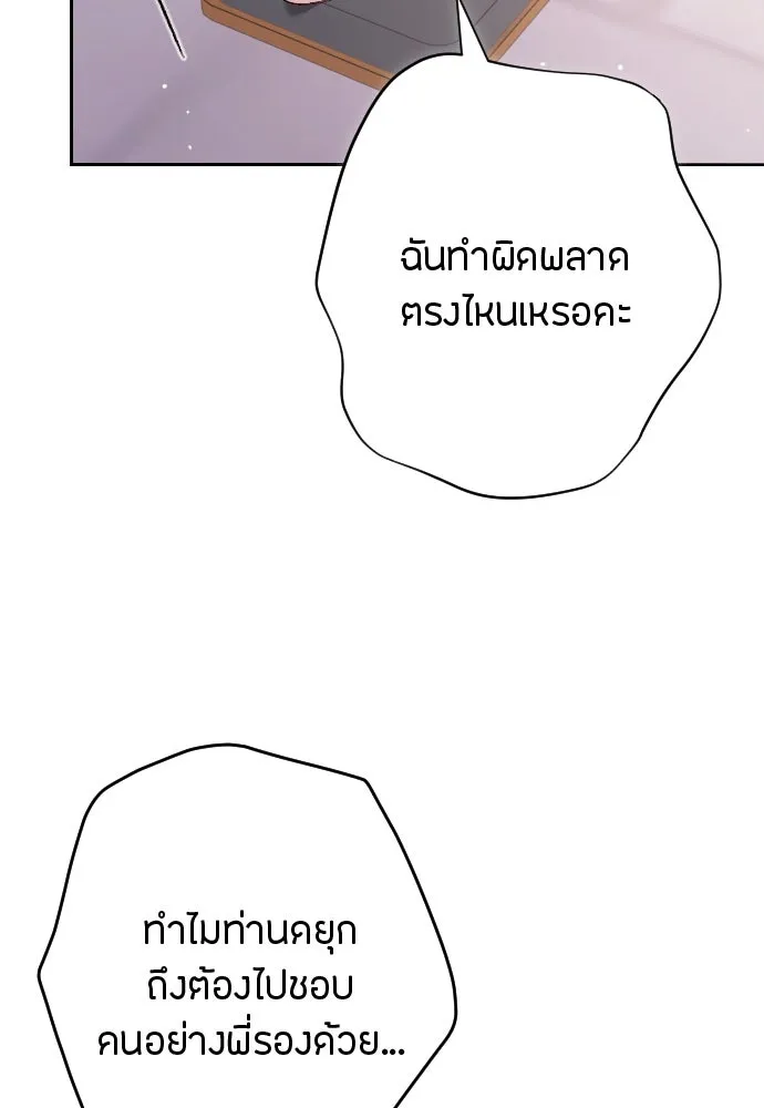 แด่ใจที่ไร้รัก ตอนที่ 13 รูปที่ 25