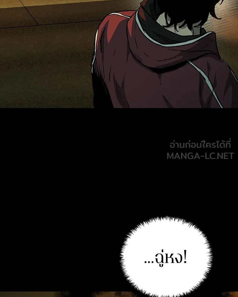 เกาลูน  ซาโรกา ตอนที่ 23 รูปที่ 150