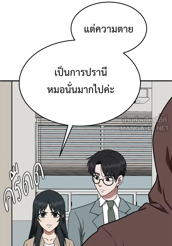 ช่วยเปลี่ยนฉันที ตอนที่ 111. ชูดูนา 10 รูปที่ 33