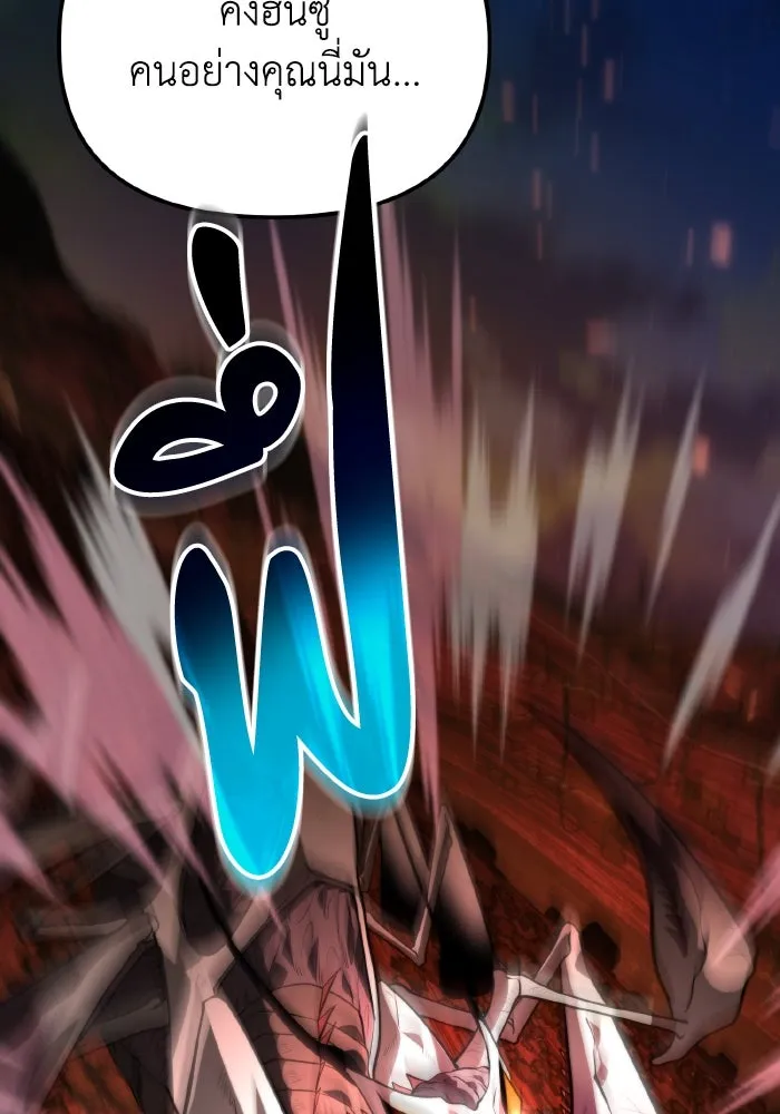 การแข่งขันของผู้เกิดใหม่ ตอนที่ 86 รูปที่ 145