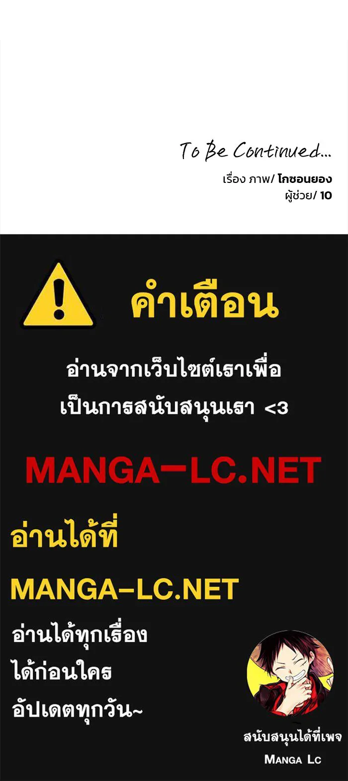 เกมรักจับสามี ตอนที่ 13 รูปที่ 121